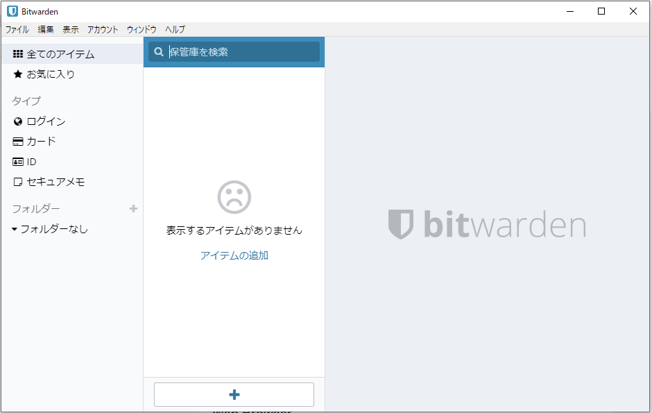 bitwarden-white